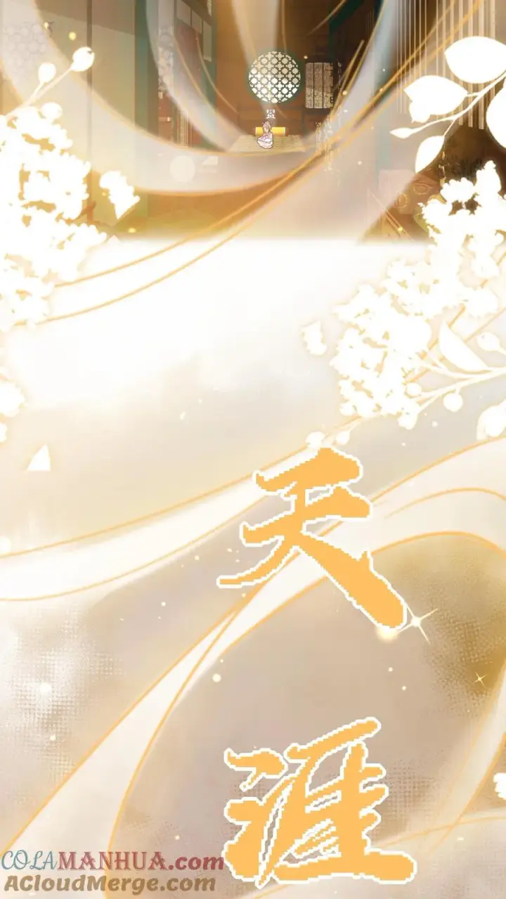 漫画《团宠萌宝：四岁小师傅下山了》第222话 让人肚疼第9张图