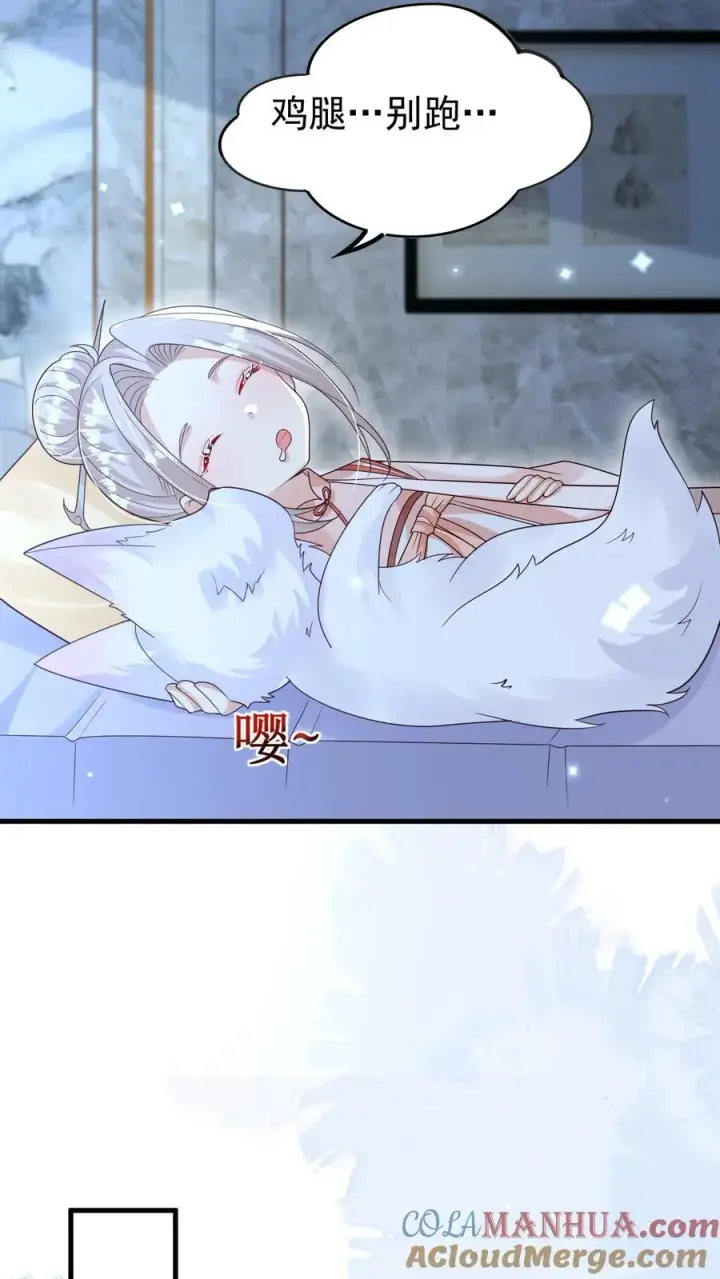 漫画《团宠萌宝：四岁小师傅下山了》第223话 敌袭第3张图