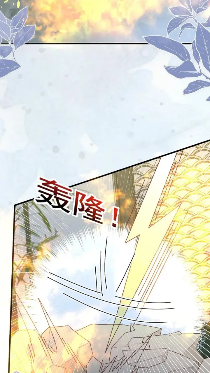 漫画《团宠萌宝：四岁小师傅下山了》第223话 敌袭第36张图
