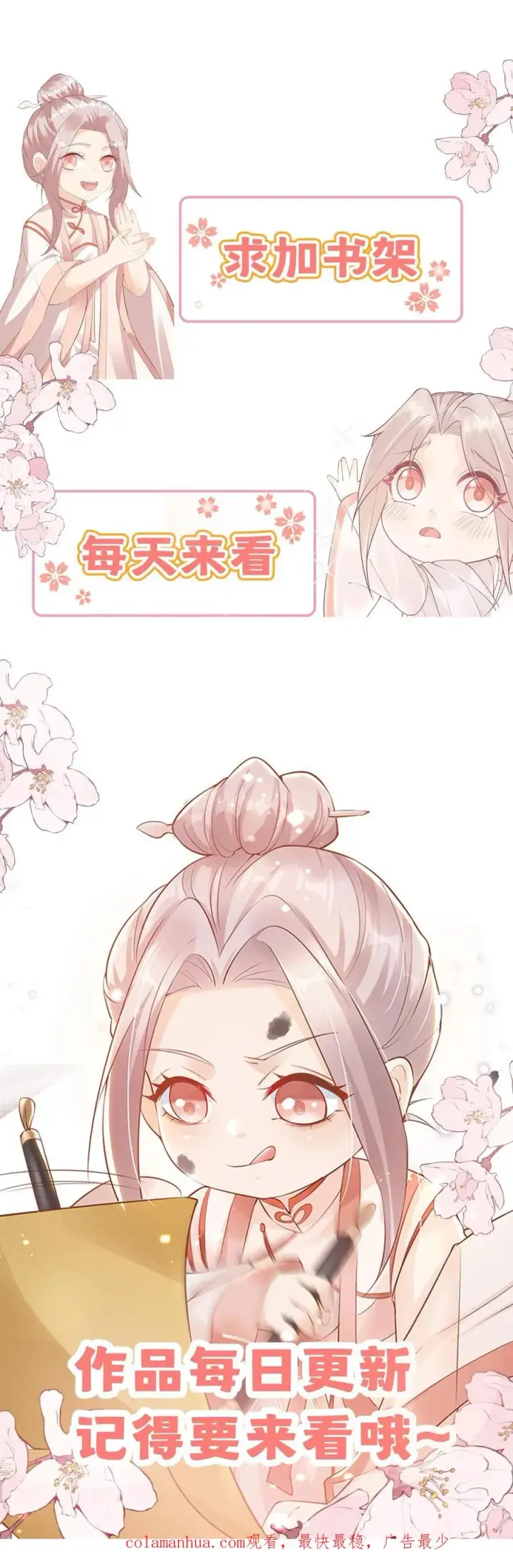 漫画《团宠萌宝：四岁小师傅下山了》第223话 敌袭第40张图