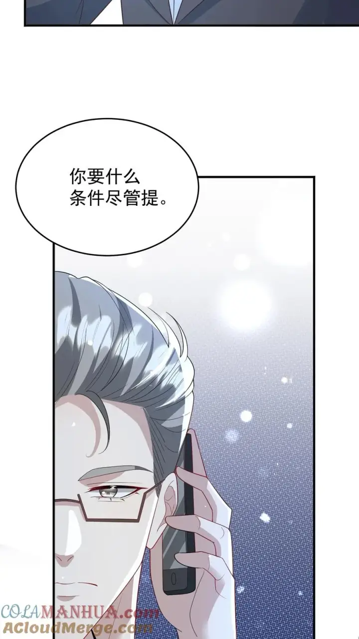 漫画《团宠萌宝：四岁小师傅下山了》第224话 不能招惹的存在第21张图