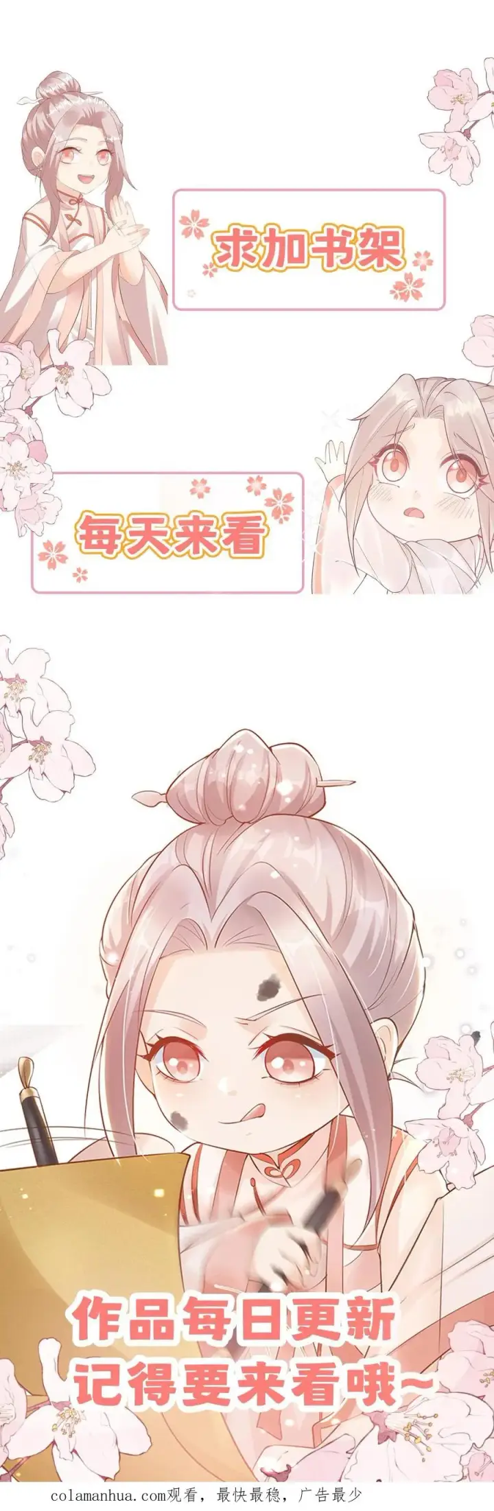 漫画《团宠萌宝：四岁小师傅下山了》第224话 不能招惹的存在第26张图