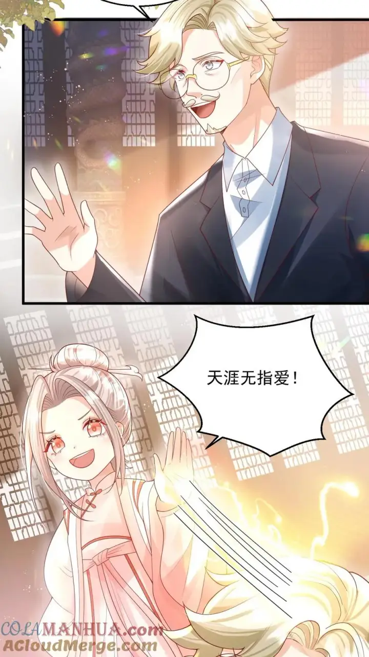 漫画《团宠萌宝：四岁小师傅下山了》第225话 收服雷霆三号第11张图