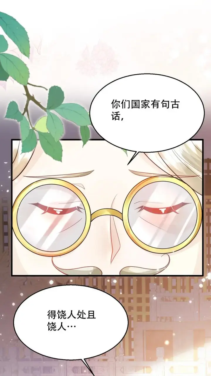 漫画《团宠萌宝：四岁小师傅下山了》第225话 收服雷霆三号第2张图