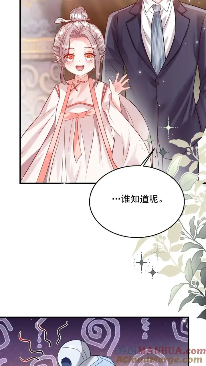 漫画《团宠萌宝：四岁小师傅下山了》第225话 收服雷霆三号第21张图