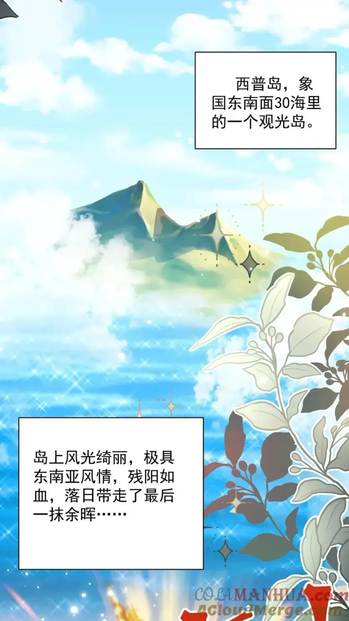漫画《团宠萌宝：四岁小师傅下山了》第225话 收服雷霆三号第23张图