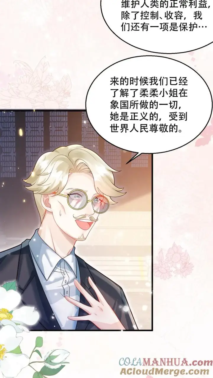 漫画《团宠萌宝：四岁小师傅下山了》第225话 收服雷霆三号第5张图