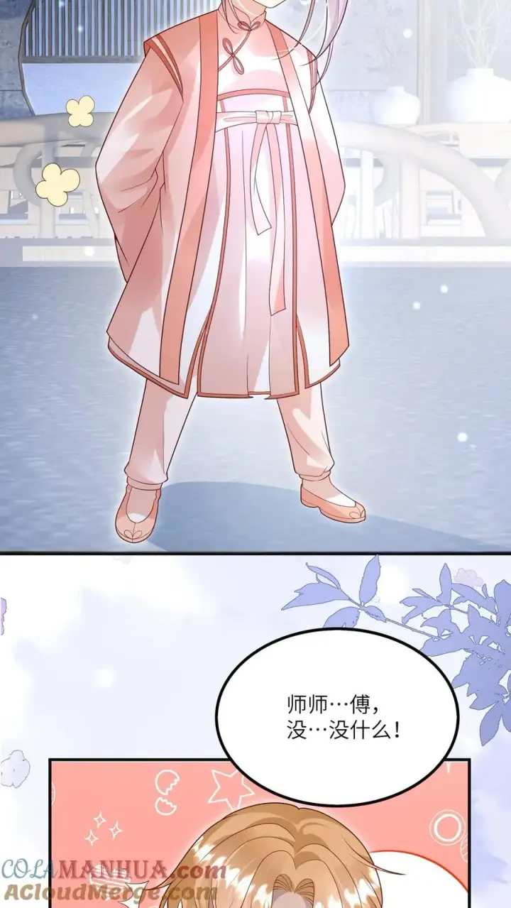 漫画《团宠萌宝：四岁小师傅下山了》第226话 西普岛危机第21张图