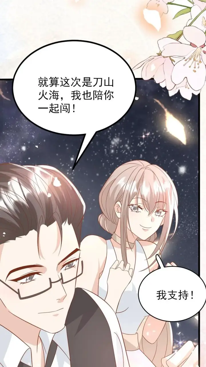 漫画《团宠萌宝：四岁小师傅下山了》第227话 女侠出征第10张图
