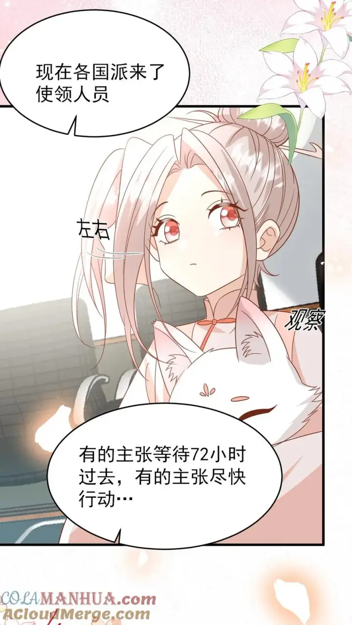 漫画《团宠萌宝：四岁小师傅下山了》第227话 女侠出征第29张图