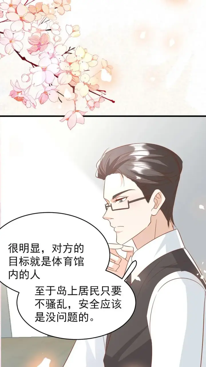 漫画《团宠萌宝：四岁小师傅下山了》第227话 女侠出征第30张图