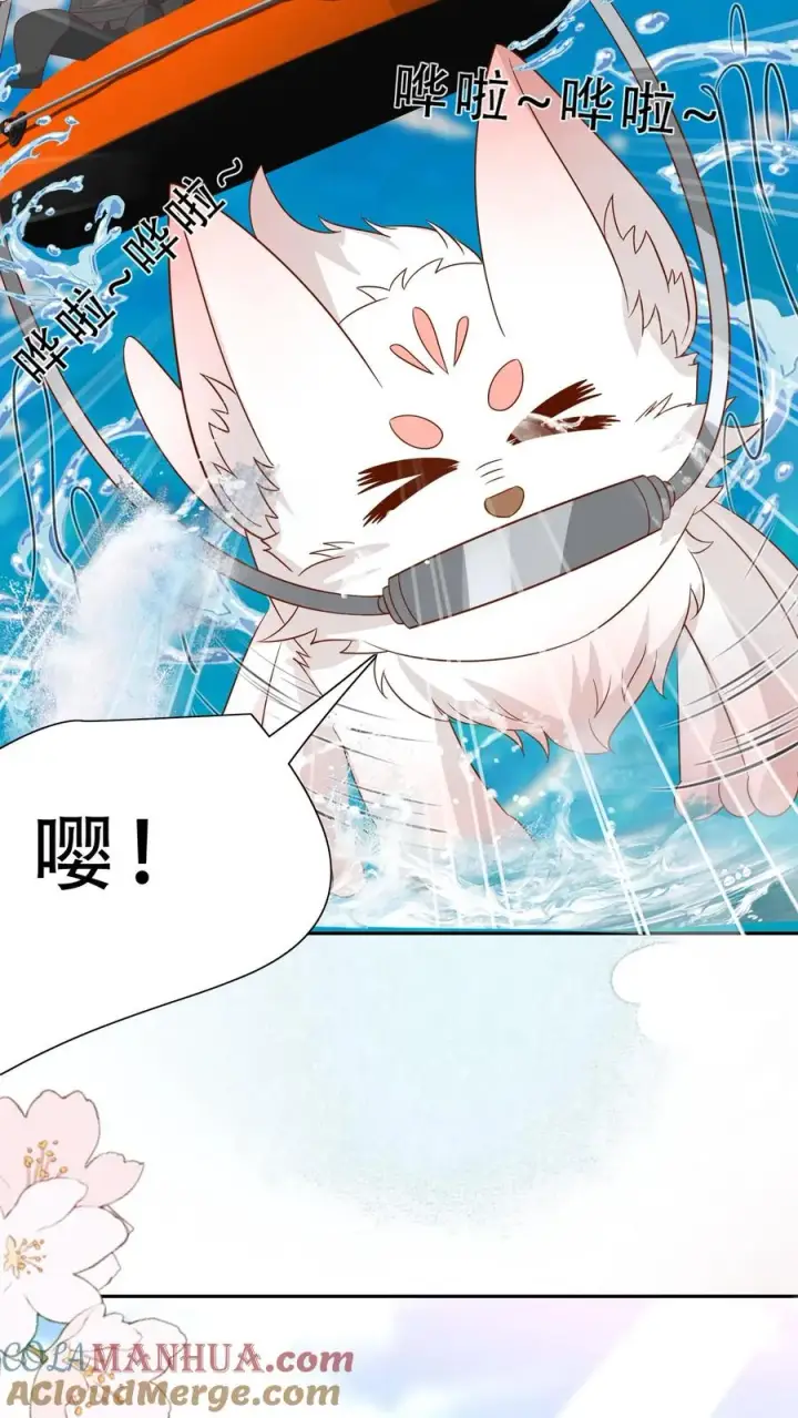 漫画《团宠萌宝：四岁小师傅下山了》第228话 被女儿抱起第17张图