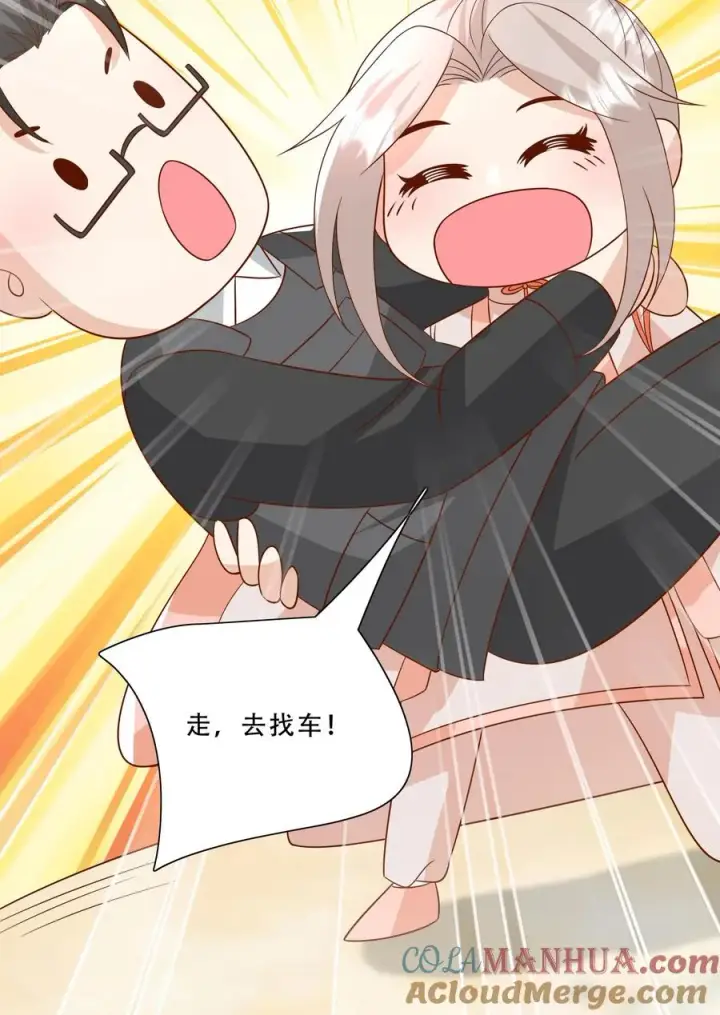 漫画《团宠萌宝：四岁小师傅下山了》第228话 被女儿抱起第27张图