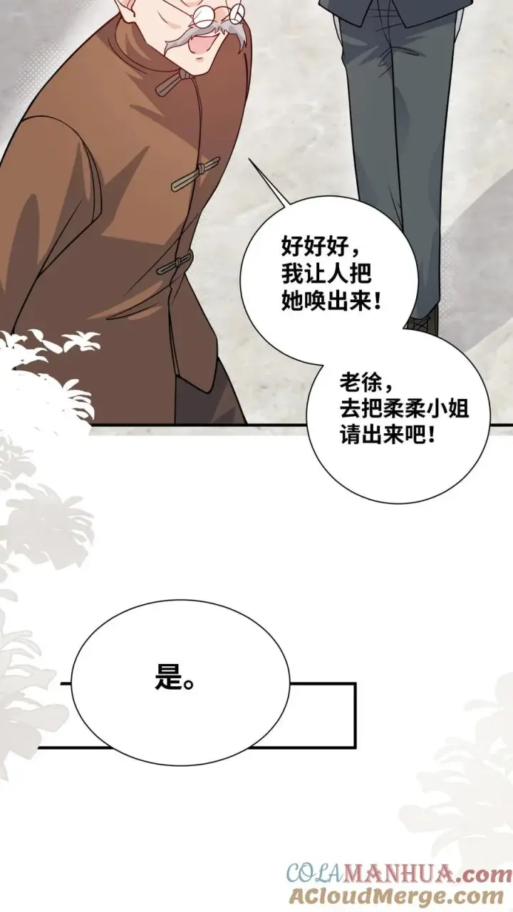 漫画《团宠萌宝：四岁小师傅下山了》第22话 道爷出品，必属精品第5张图