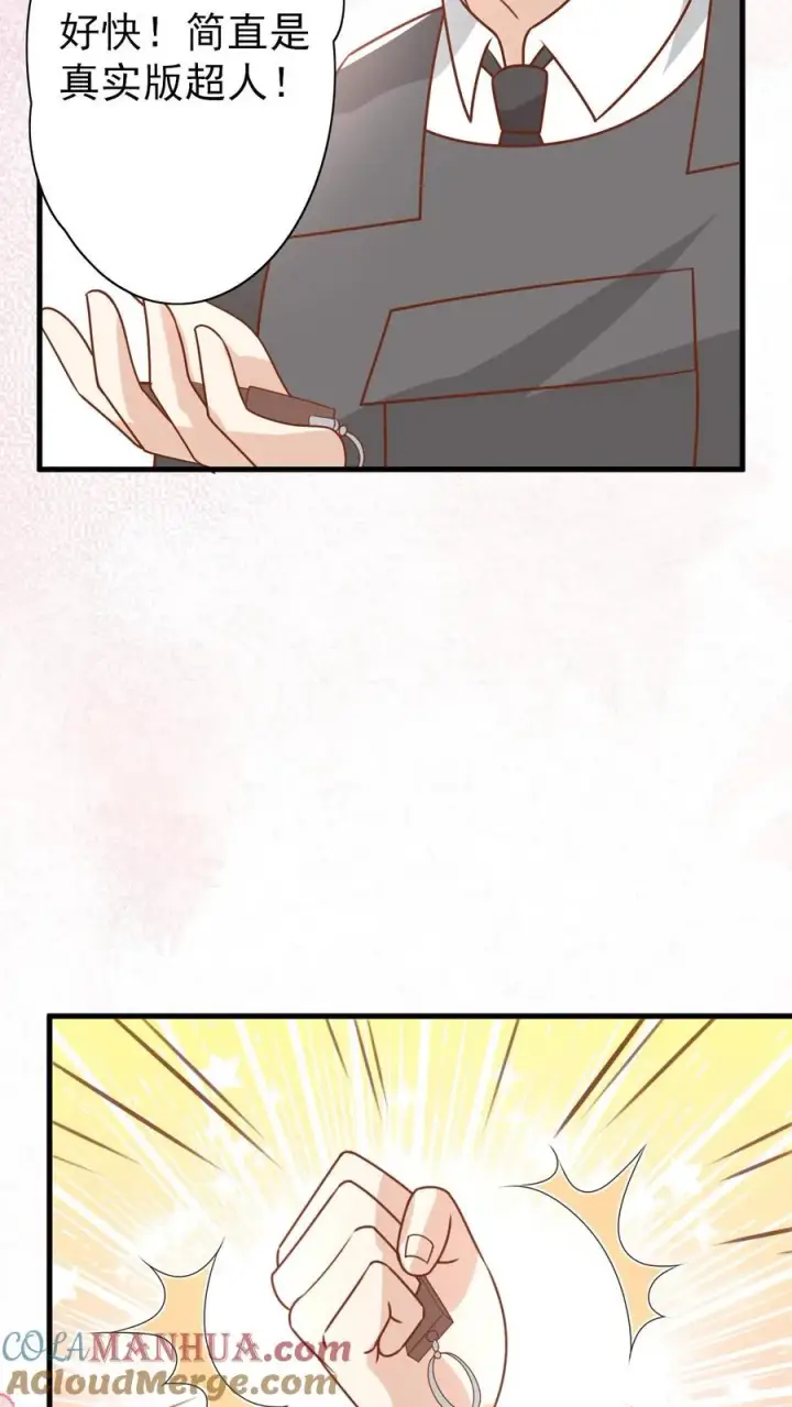 漫画《团宠萌宝：四岁小师傅下山了》第229话 失去霸总形象第13张图