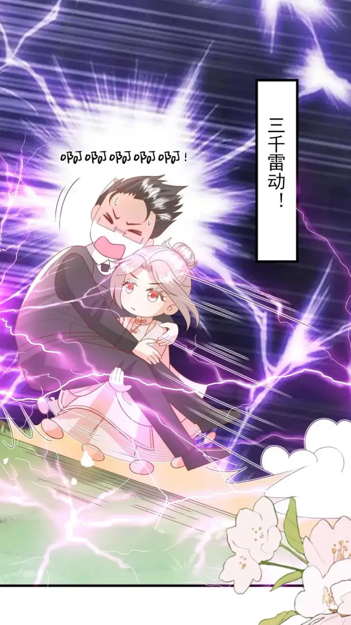 漫画《团宠萌宝：四岁小师傅下山了》第229话 失去霸总形象第2张图