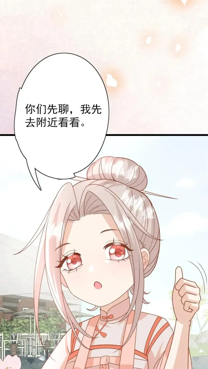 漫画《团宠萌宝：四岁小师傅下山了》第229话 失去霸总形象第26张图