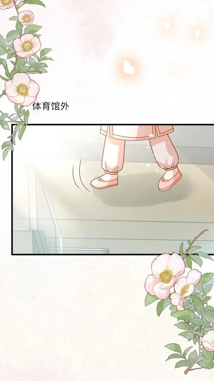 漫画《团宠萌宝：四岁小师傅下山了》第229话 失去霸总形象第34张图