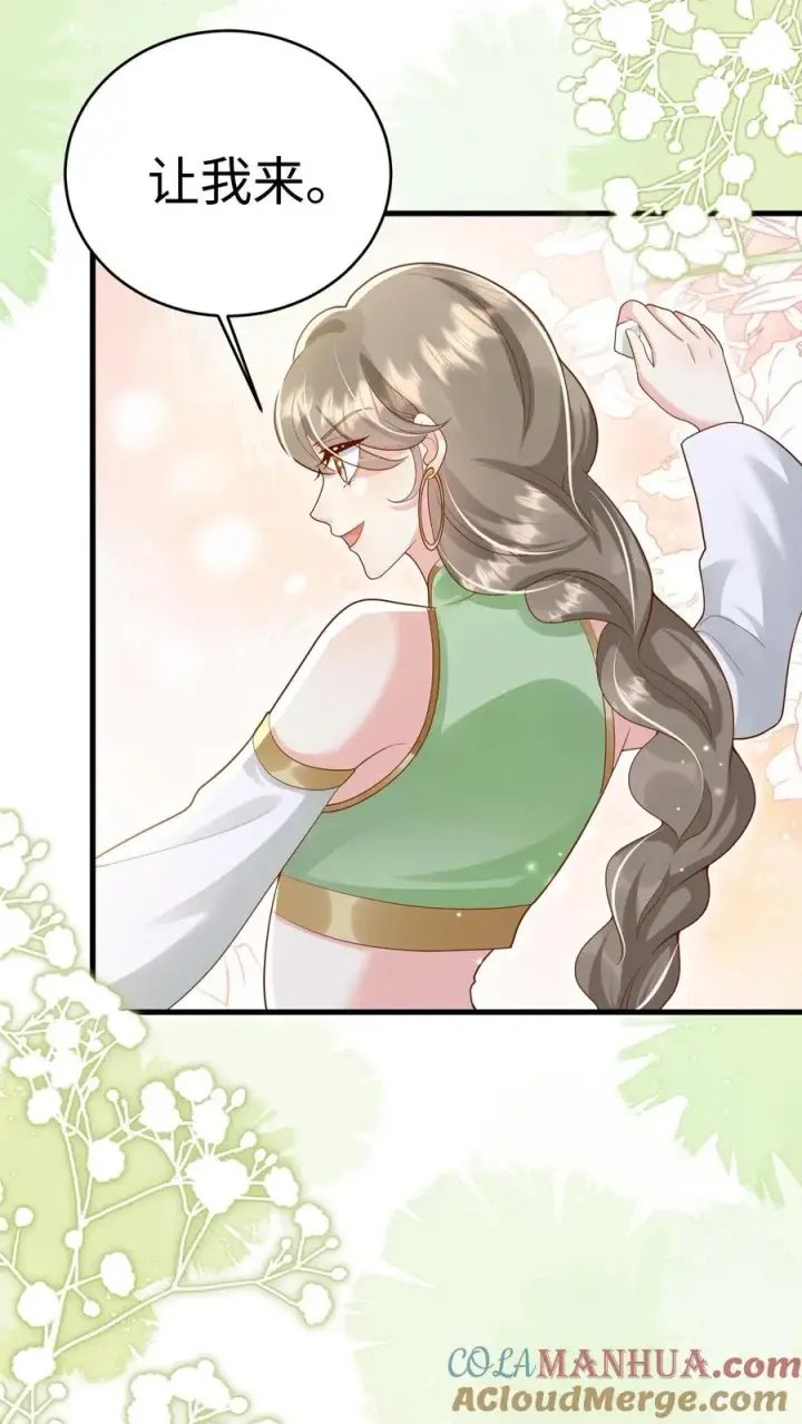 漫画《团宠萌宝：四岁小师傅下山了》第231话 卡琳娜圣女第3张图