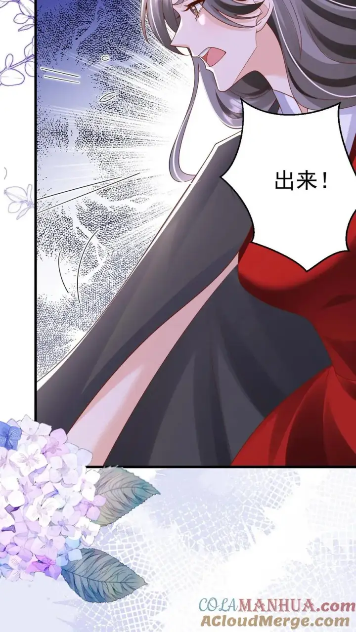 漫画《团宠萌宝：四岁小师傅下山了》第231话 卡琳娜圣女第31张图