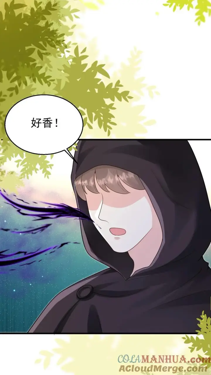 漫画《团宠萌宝：四岁小师傅下山了》第231话 卡琳娜圣女第5张图