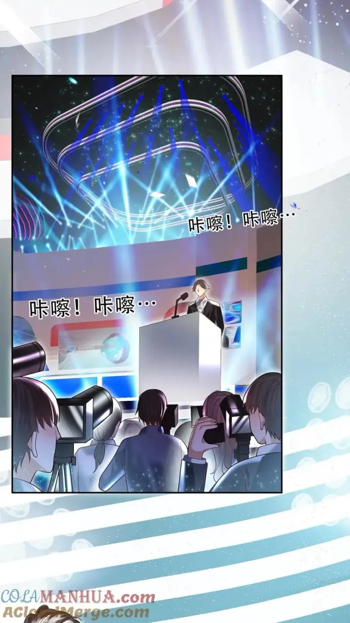 漫画《团宠萌宝：四岁小师傅下山了》第232话 你燃我更燃第17张图