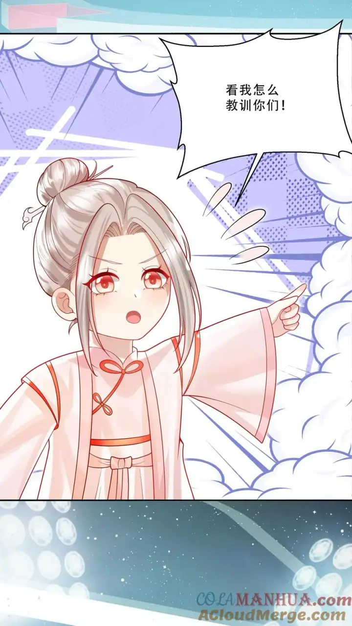 漫画《团宠萌宝：四岁小师傅下山了》第232话 你燃我更燃第21张图