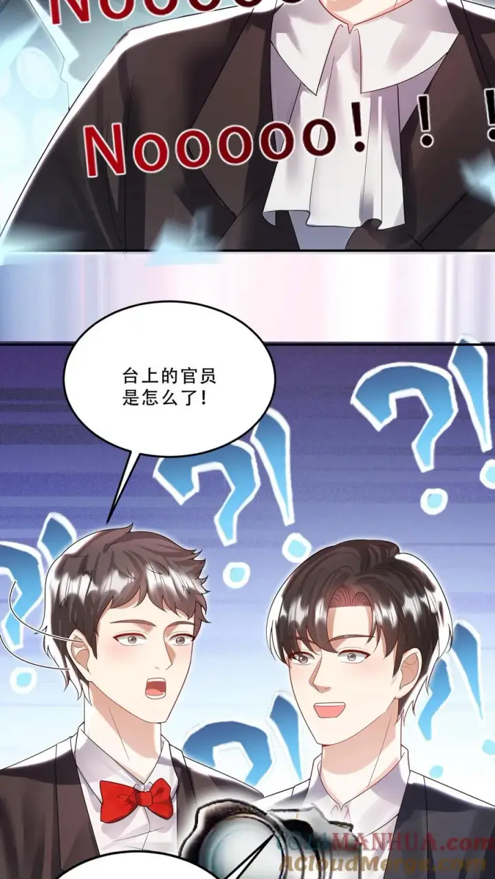漫画《团宠萌宝：四岁小师傅下山了》第232话 你燃我更燃第25张图