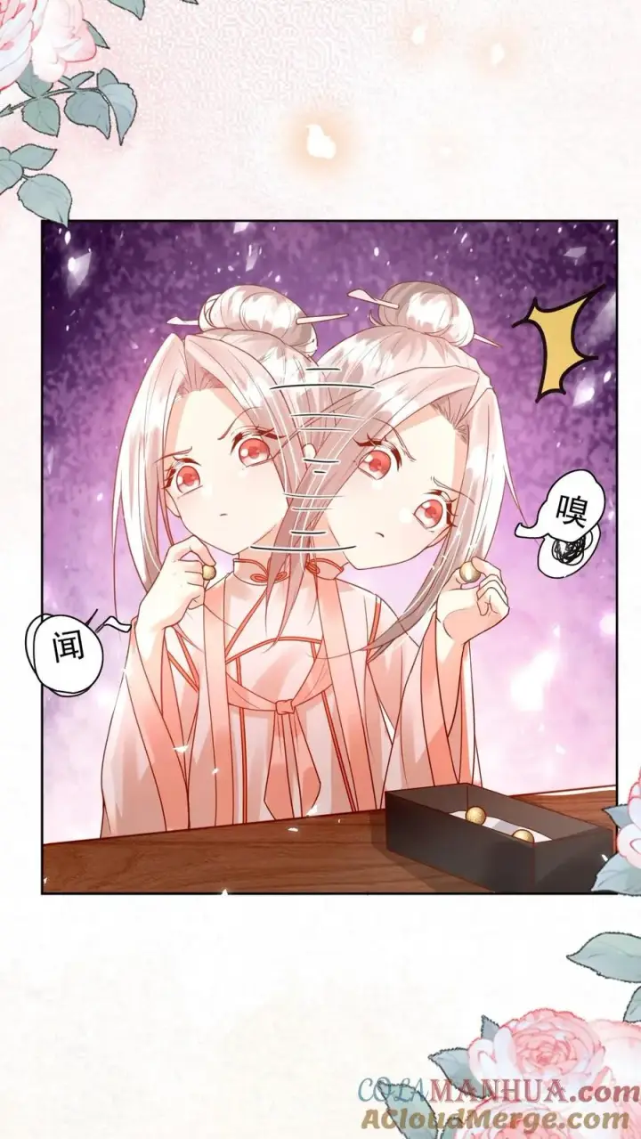 漫画《团宠萌宝：四岁小师傅下山了》第233话 人红是非多第19张图