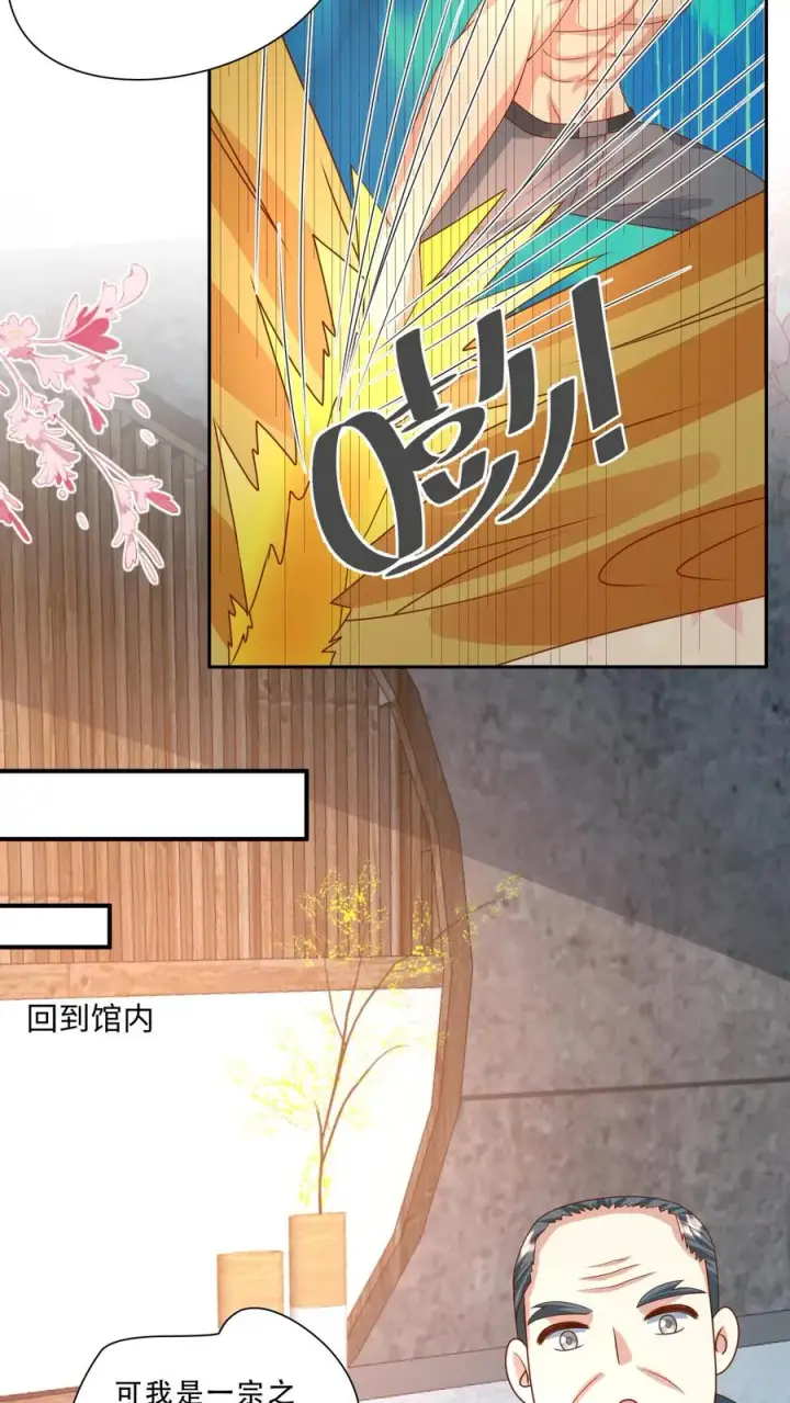 漫画《团宠萌宝：四岁小师傅下山了》第236话 萌娃成了大头兵第4张图