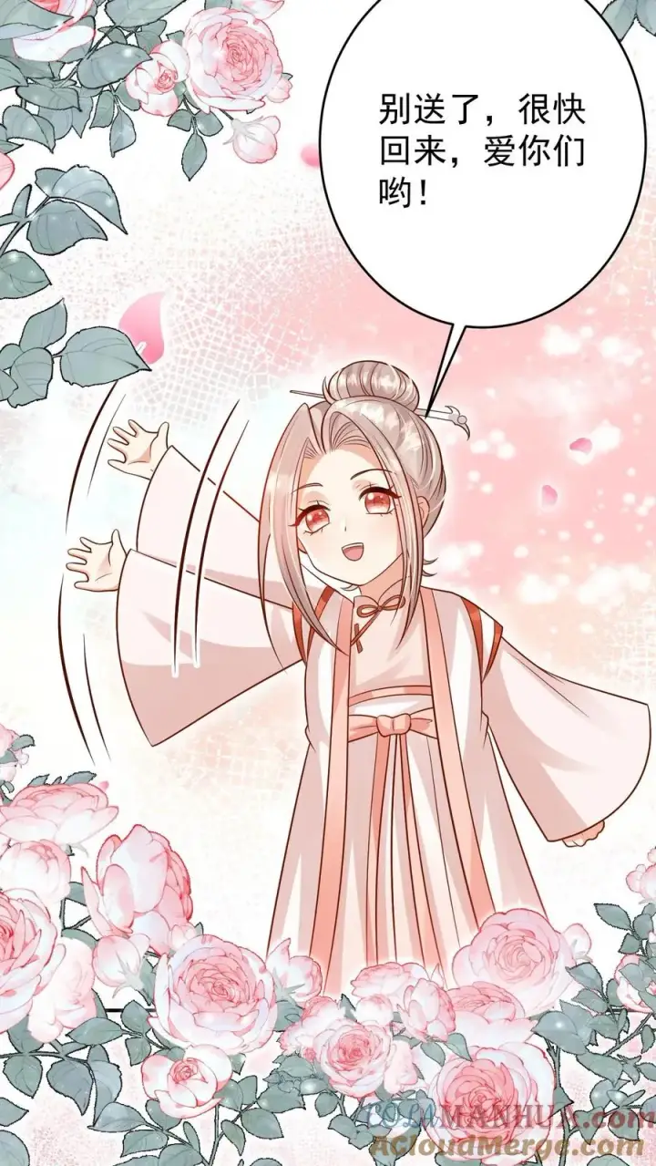漫画《团宠萌宝：四岁小师傅下山了》第237话 战地猎人第13张图