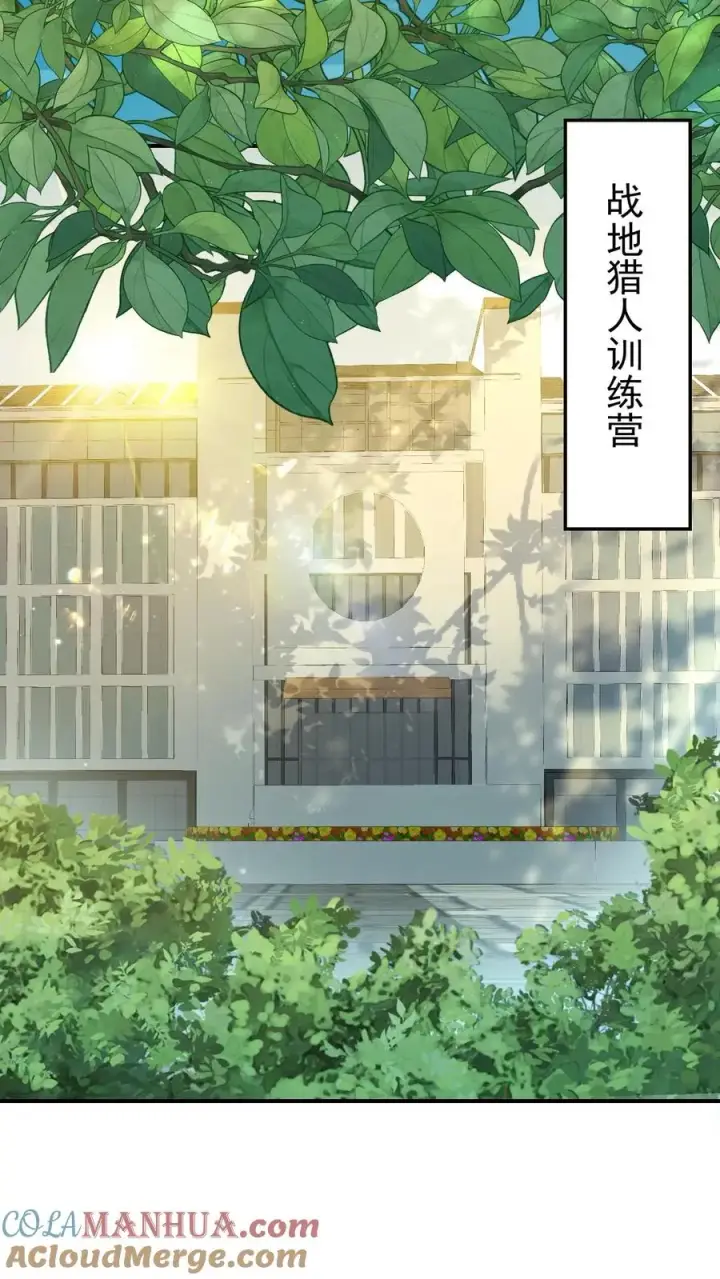 漫画《团宠萌宝：四岁小师傅下山了》第237话 战地猎人第25张图