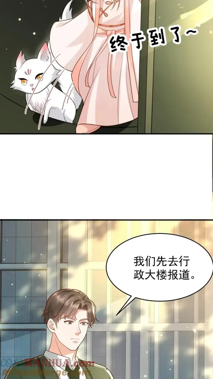 漫画《团宠萌宝：四岁小师傅下山了》第237话 战地猎人第27张图