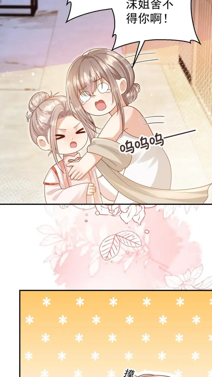 漫画《团宠萌宝：四岁小师傅下山了》第237话 战地猎人第4张图