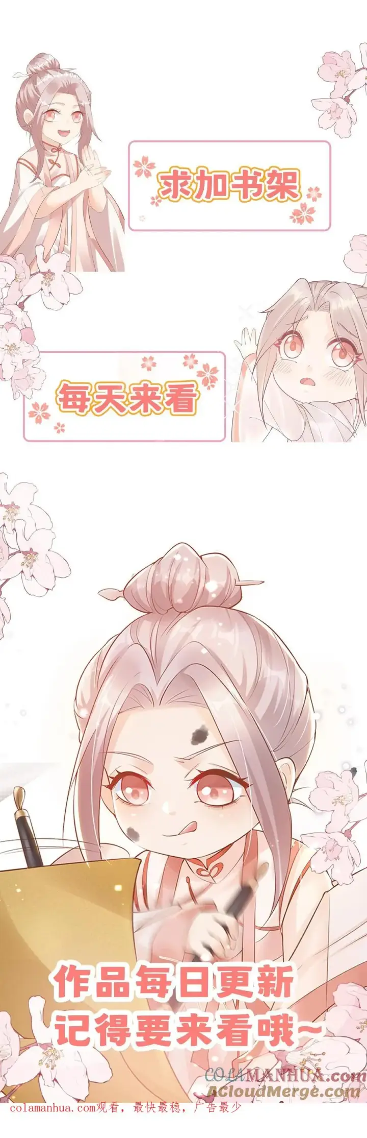 漫画《团宠萌宝：四岁小师傅下山了》第238话 原来是穷部队第25张图