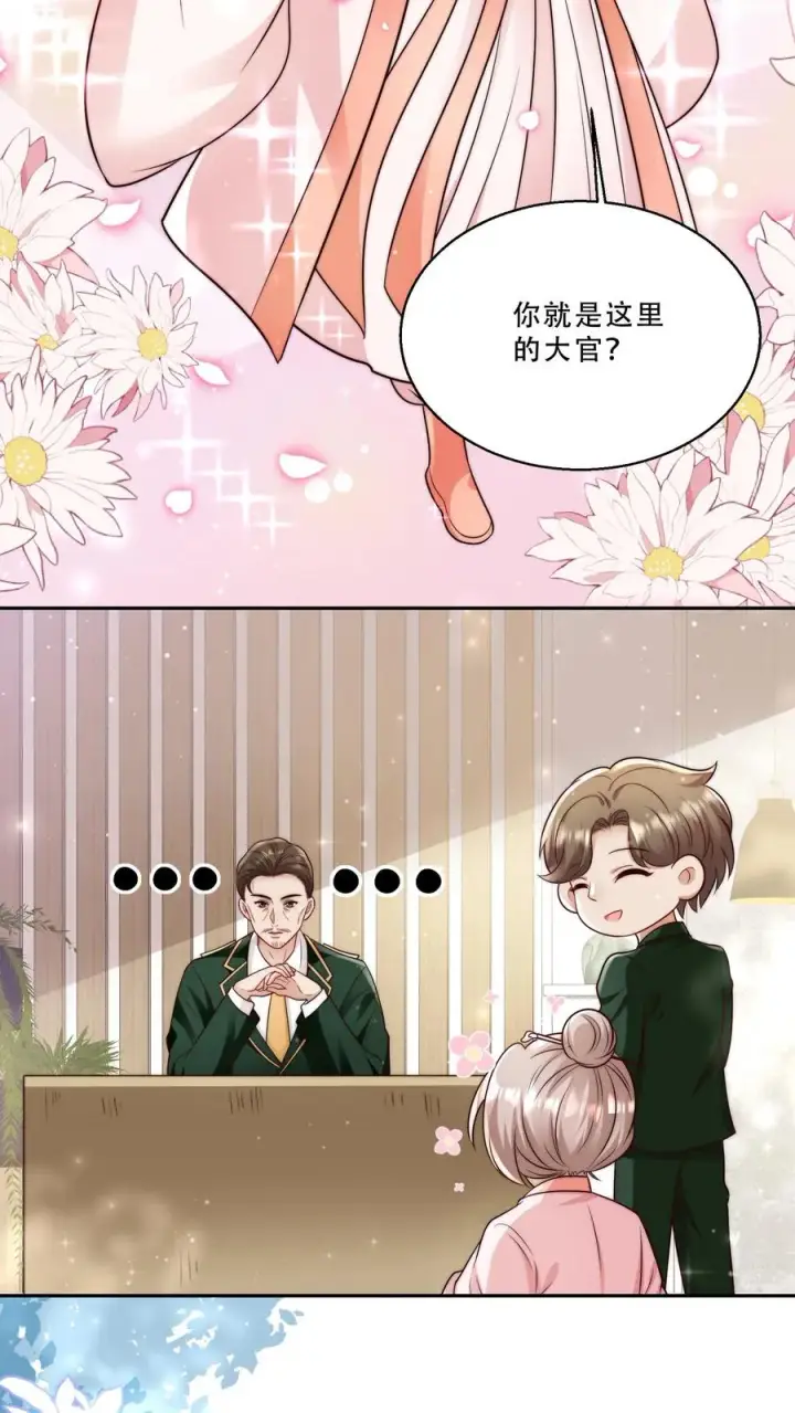 漫画《团宠萌宝：四岁小师傅下山了》第238话 原来是穷部队第6张图