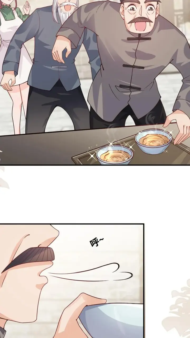 漫画《团宠萌宝：四岁小师傅下山了》第23话 这是……道茶！第10张图