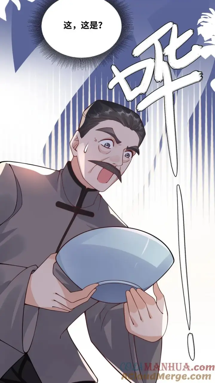 漫画《团宠萌宝：四岁小师傅下山了》第23话 这是……道茶！第13张图