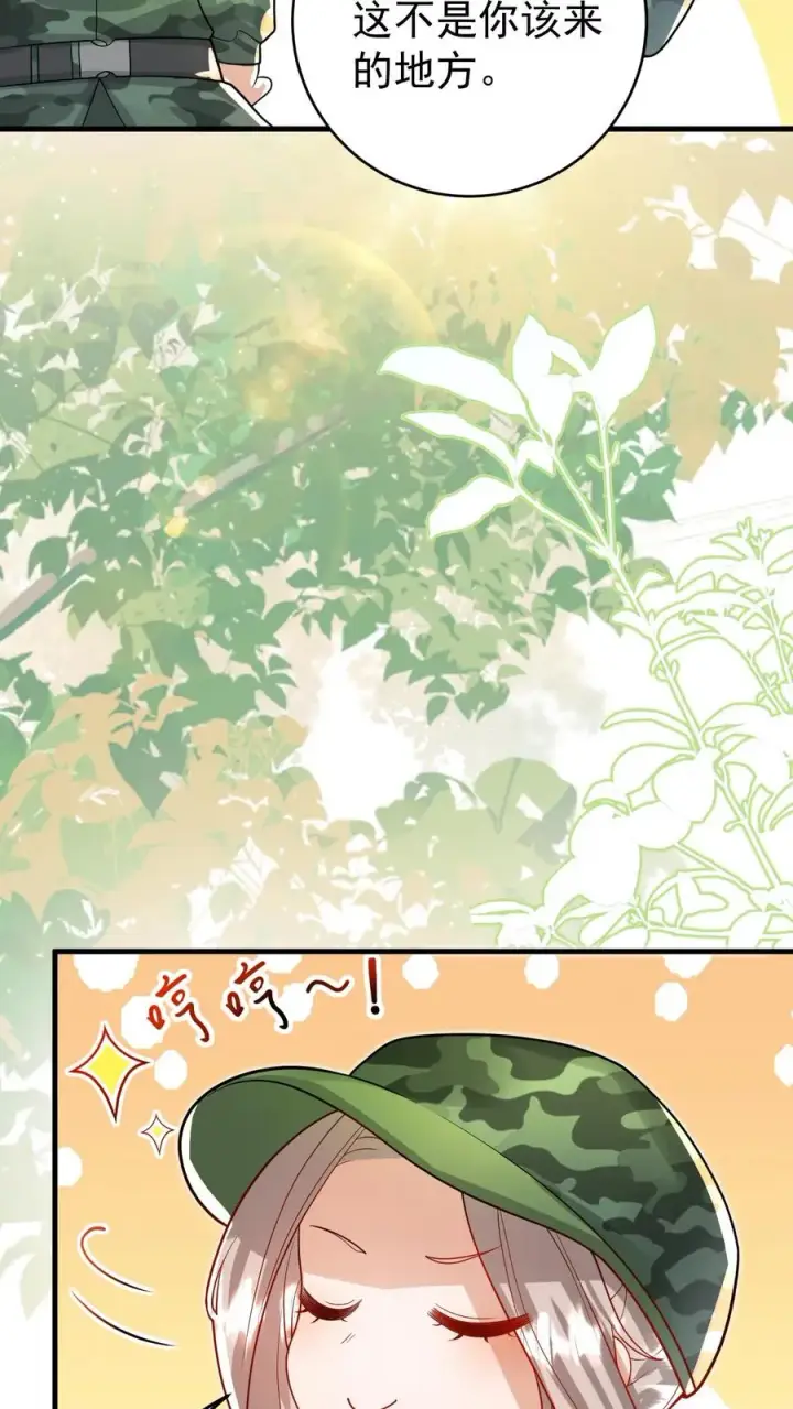 漫画《团宠萌宝：四岁小师傅下山了》第239话 含笑半步癫第20张图
