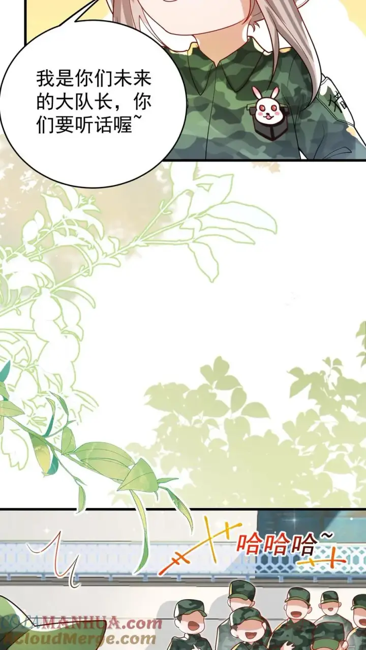 漫画《团宠萌宝：四岁小师傅下山了》第239话 含笑半步癫第21张图