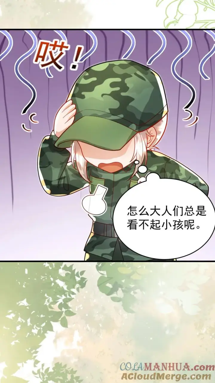 漫画《团宠萌宝：四岁小师傅下山了》第239话 含笑半步癫第23张图
