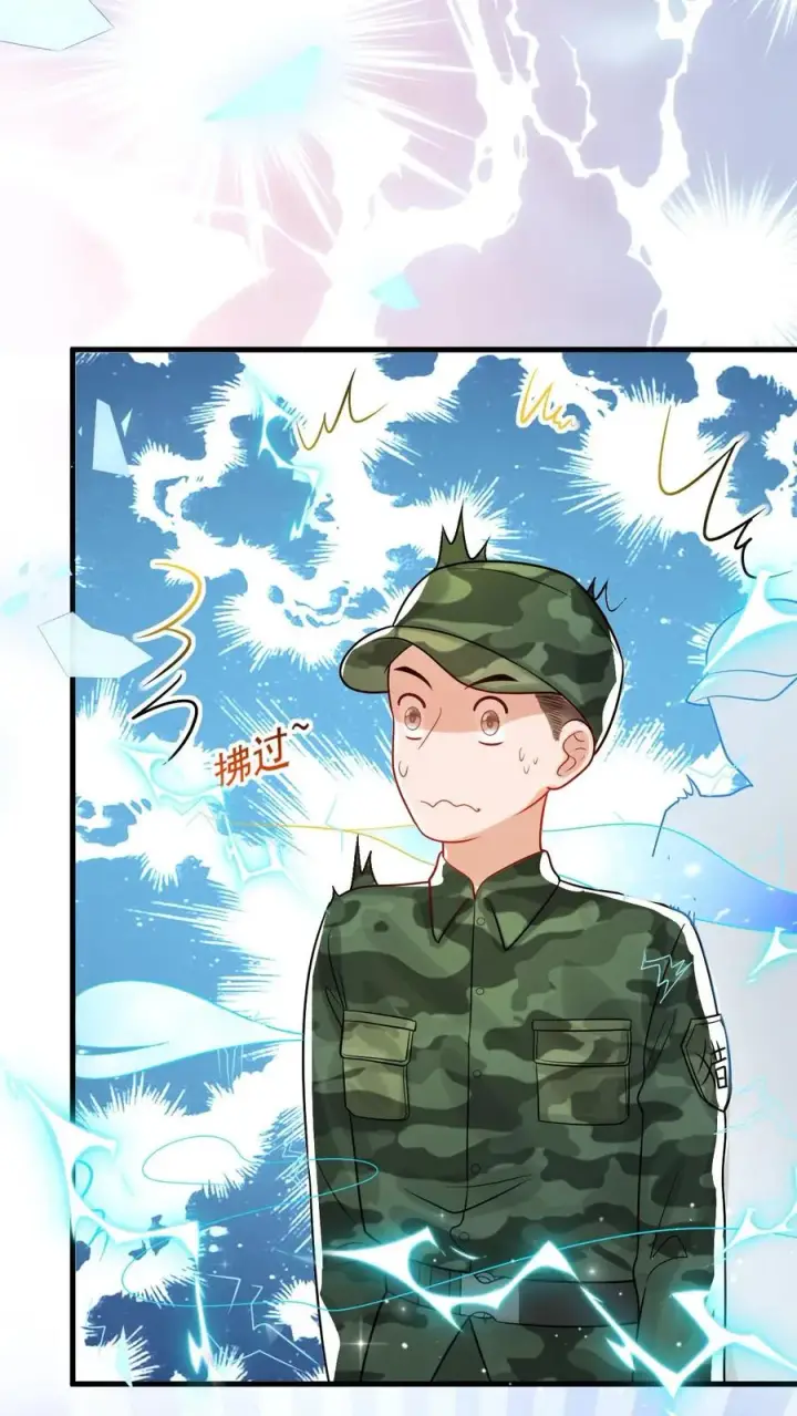 漫画《团宠萌宝：四岁小师傅下山了》第239话 含笑半步癫第26张图