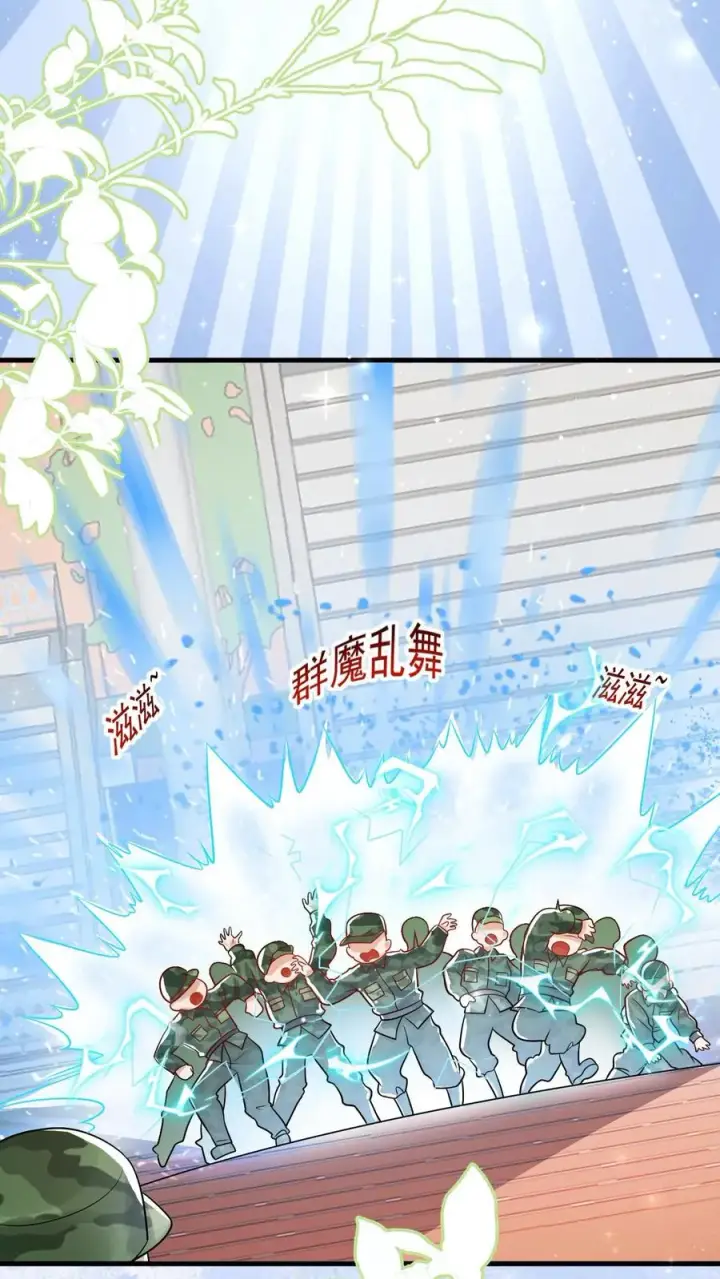 漫画《团宠萌宝：四岁小师傅下山了》第239话 含笑半步癫第28张图