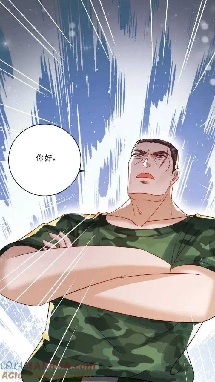 漫画《团宠萌宝：四岁小师傅下山了》第240话 小雨点第17张图