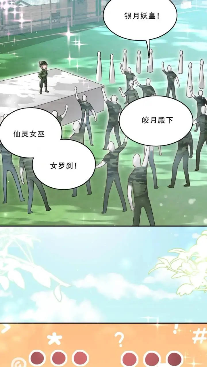 漫画《团宠萌宝：四岁小师傅下山了》第240话 小雨点第6张图