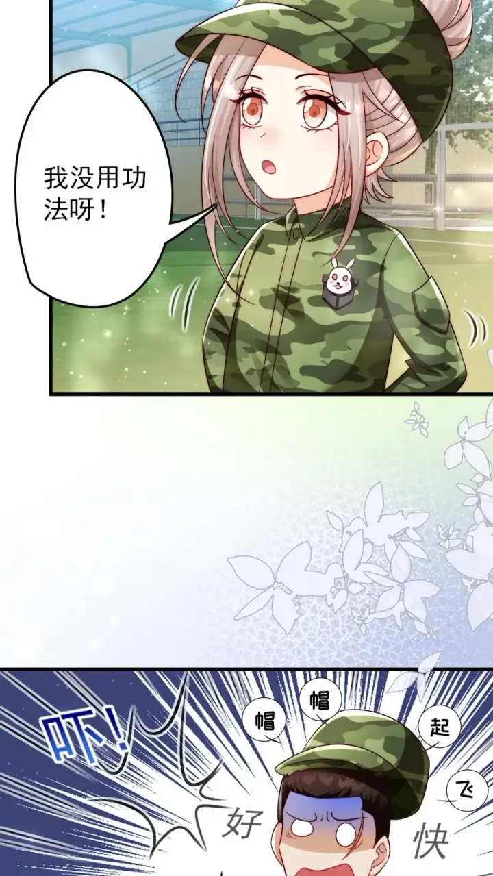 漫画《团宠萌宝：四岁小师傅下山了》第241话 训练开始第28张图