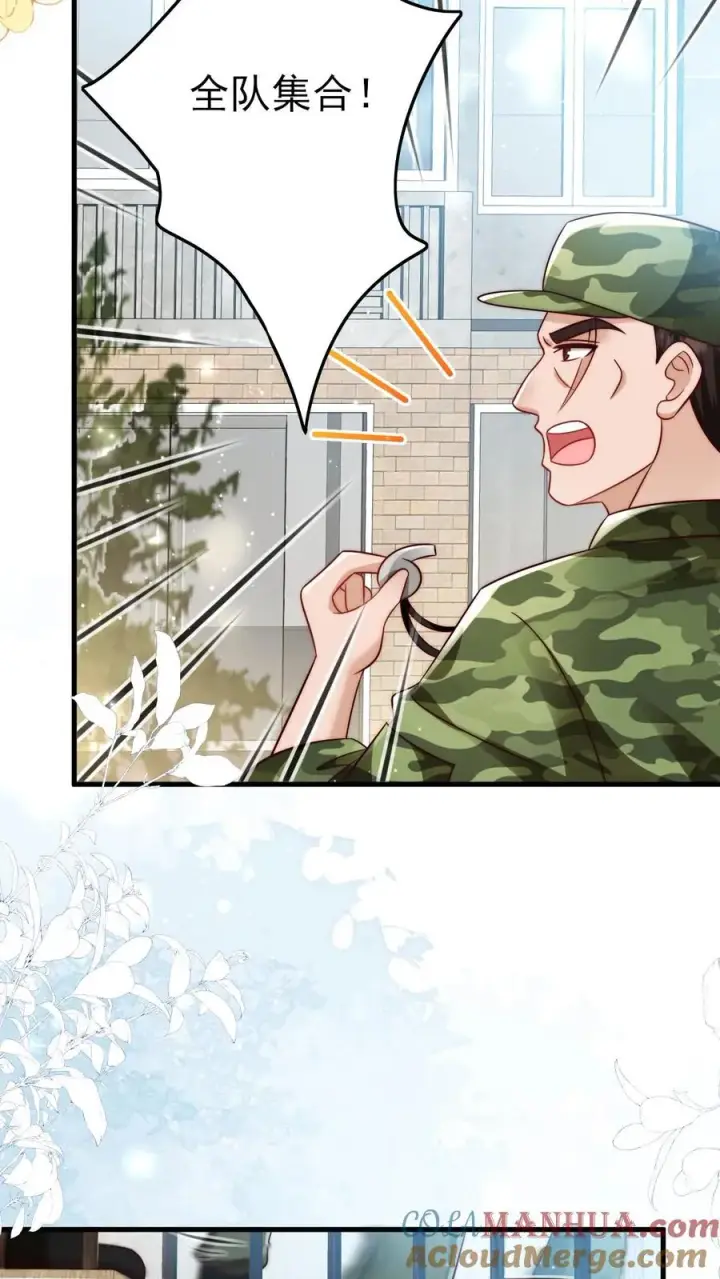 漫画《团宠萌宝：四岁小师傅下山了》第241话 训练开始第5张图