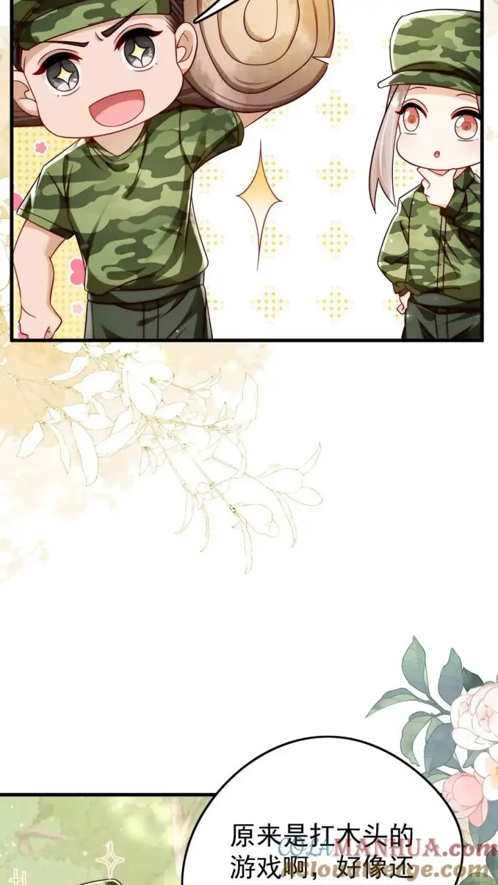 漫画《团宠萌宝：四岁小师傅下山了》第243话 什么妖怪第11张图