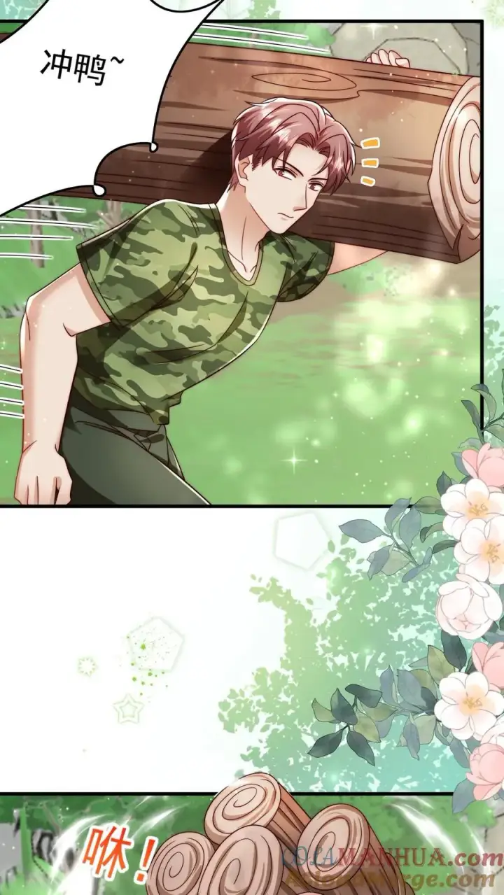 漫画《团宠萌宝：四岁小师傅下山了》第243话 什么妖怪第15张图