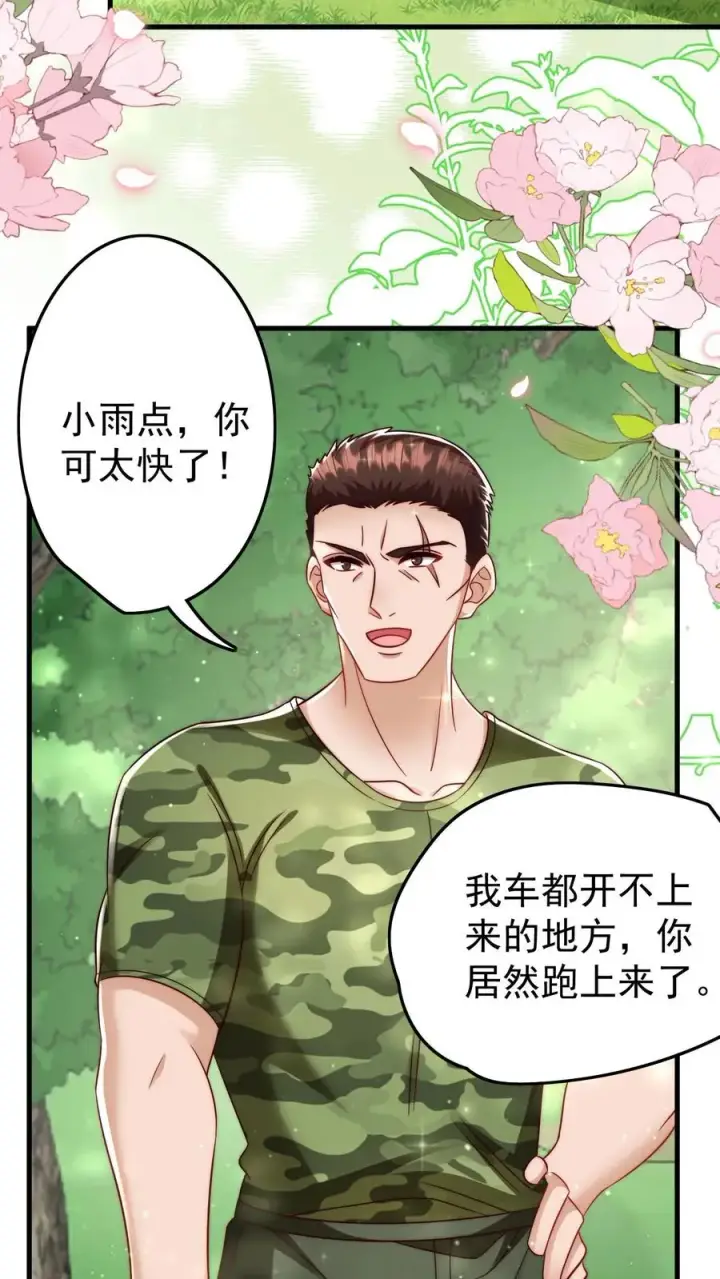 漫画《团宠萌宝：四岁小师傅下山了》第243话 什么妖怪第24张图